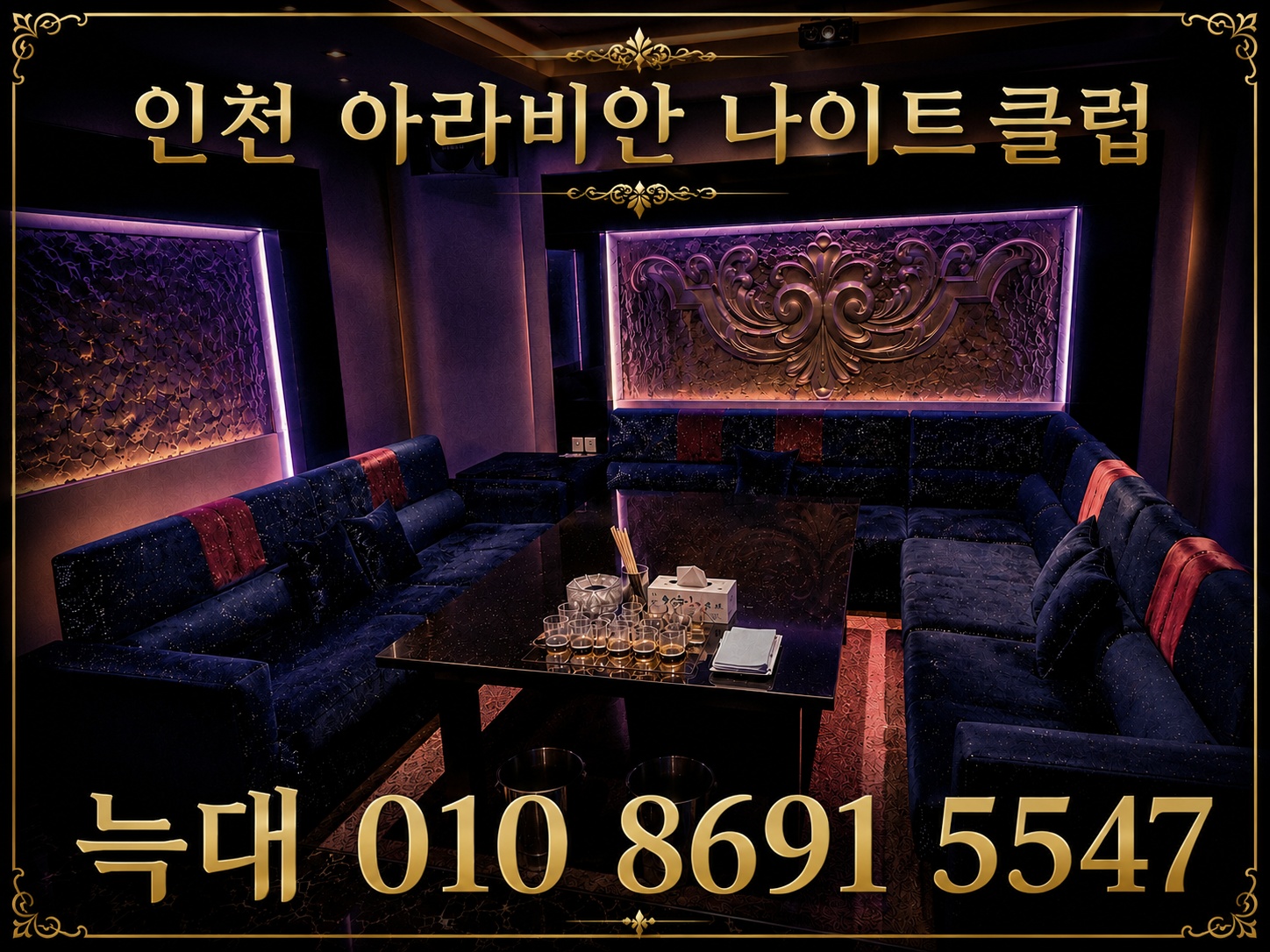 프라이빗 룸